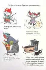 Книга Пуффі та Брунільда. Трішки чарів - Барбара Кантіні. Фото 5