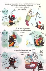 Книга Пуффі та Брунільда. Трішки чарів - Барбара Кантіні. Фото 9