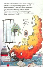 Книга Пуффі та Брунільда. Трішки чарів - Барбара Кантіні. Фото 11