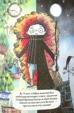 Книга Пуффі та Брунільда. Трішки чарів - Барбара Кантіні. Фото 12