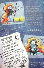 Книга Пуффі та Брунільда. Трішки чарів - Барбара Кантіні. Фото 13