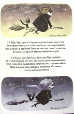 Книга Пуффі та Брунільда. Трішки чарів - Барбара Кантіні. Фото 14
