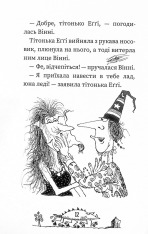 Книга Вінні та Вілбер. Крихітка Вінні - Лора Оуен. Фото 11