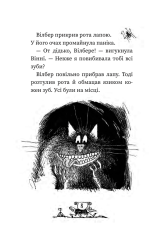 Книга Вінні та Вілбер. Вінні каже «чі-і-із» - Лора Оуен. Фото 5