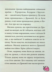Книга Маляка і Навіжений дракон - Сашко Дерманський. Фото 6