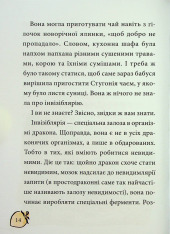 Книга Маляка і Навіжений дракон - Сашко Дерманський. Фото 13