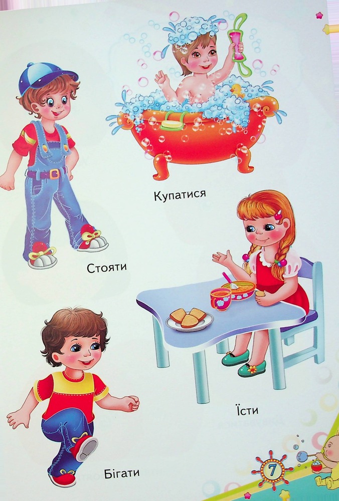 Книга Дитяча енциклопедія. Енциклопедія малюка. Фото 8