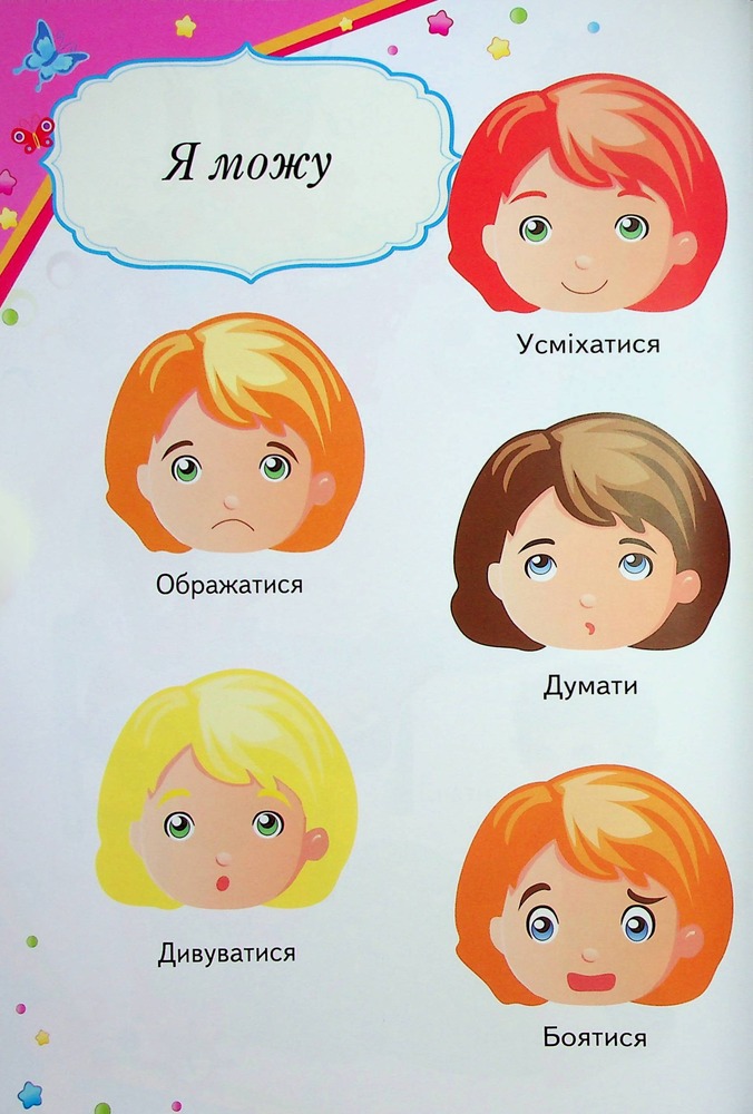 Книга Дитяча енциклопедія. Енциклопедія малюка. Фото 9