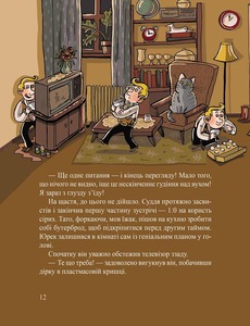 Школа Династія Криворучків - Павло Беренсєвич. Фото 9