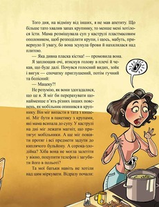 Школа Династія Криворучків - Павло Беренсєвич. Фото 8