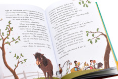 Книга Вівсяна банда. У хвіст і в гриву - Суза Кольб. Фото 8