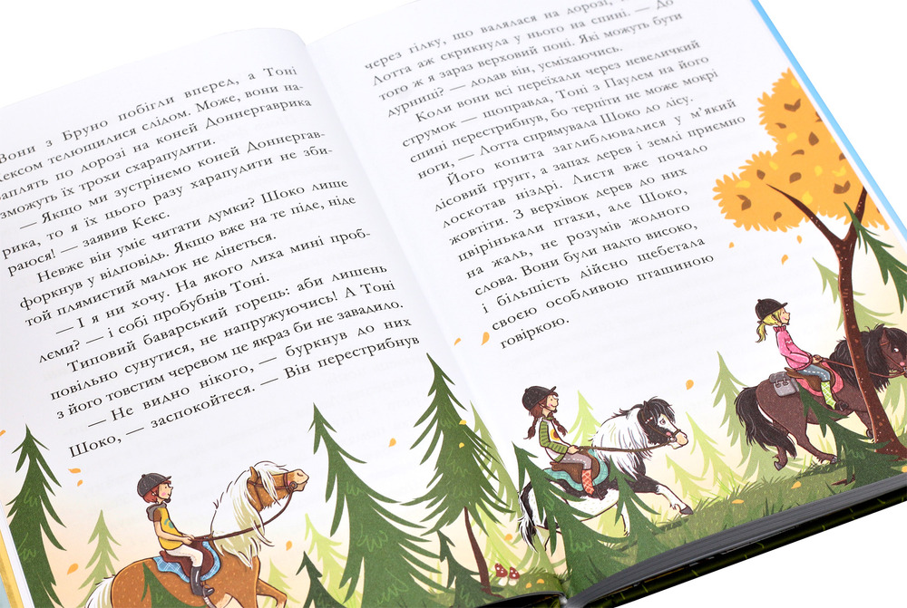 Книга Вівсяна банда. Нюх не підведе! - Суза Кольб. Фото 5