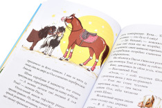 Книга Вівсяна банда. Нюх не підведе! - Суза Кольб. Фото 7