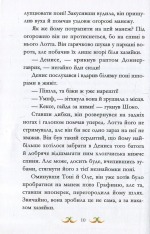 Книга Вівсяна банда. Невже це любов? - Суза Кольб. Фото 14