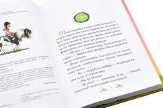 Книга Вівсяна банда. Невже це любов? - Суза Кольб. Фото 4