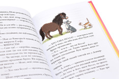 Книга Вівсяна банда. Невже це любов? - Суза Кольб. Фото 6