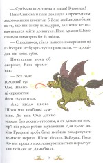 Книга Вівсяна банда. Пірати зі стайні - Суза Кольб. Фото 17