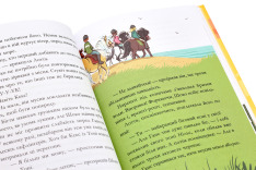 Книга Вівсяна банда. Пірати зі стайні - Суза Кольб. Фото 9