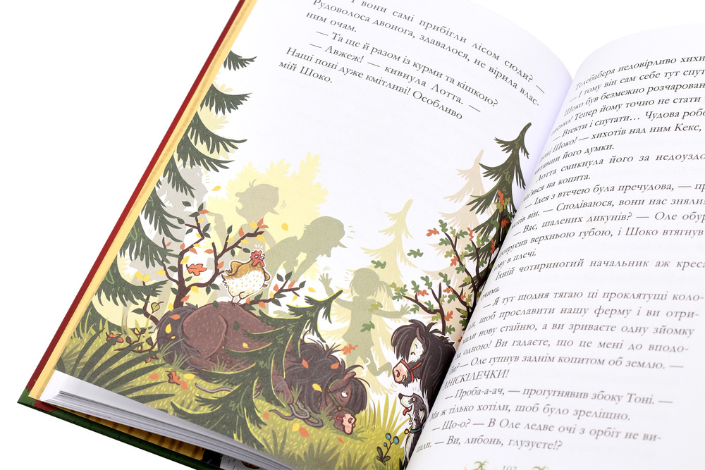 Книга Вівсяна банда. Гоп-гоп, ура! - Суза Кольб. Фото 6
