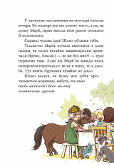Книга Вівсяна банда. Гоп-гоп, ура! - Суза Кольб. Фото 8