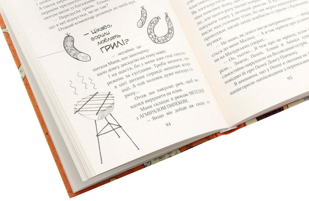 Книга Зося з вулиці Котячої на канікулах. Книга 3 - Агнєшка Тишка. Фото 6