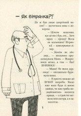 Книга Зося з вулиці Котячої на канікулах. Книга 3 - Агнєшка Тишка. Фото 9
