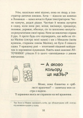 Книга Зося з вулиці Котячої на канікулах. Книга 3 - Агнєшка Тишка. Фото 11