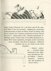 Книга Зося з вулиці Котячої на канікулах. Книга 3 - Агнєшка Тишка. Фото 14