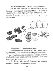 Книга Зося з вулиці Котячої взимку. Книга 4 - Агнєшка Тишка. Фото 16