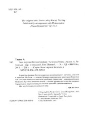 Книга Зося з вулиці Котячої взимку. Книга 4 - Агнєшка Тишка. Фото 7