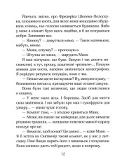 Книга Зося з вулиці Котячої взимку. Книга 4 - Агнєшка Тишка. Фото 15