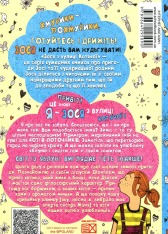 Книга Зося з вулиці Котячої взимку. Книга 4 - Агнєшка Тишка. Фото 2