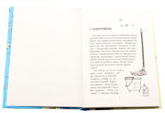 Книга Зося з вулиці Котячої взимку. Книга 4 - Агнєшка Тишка. Фото 4