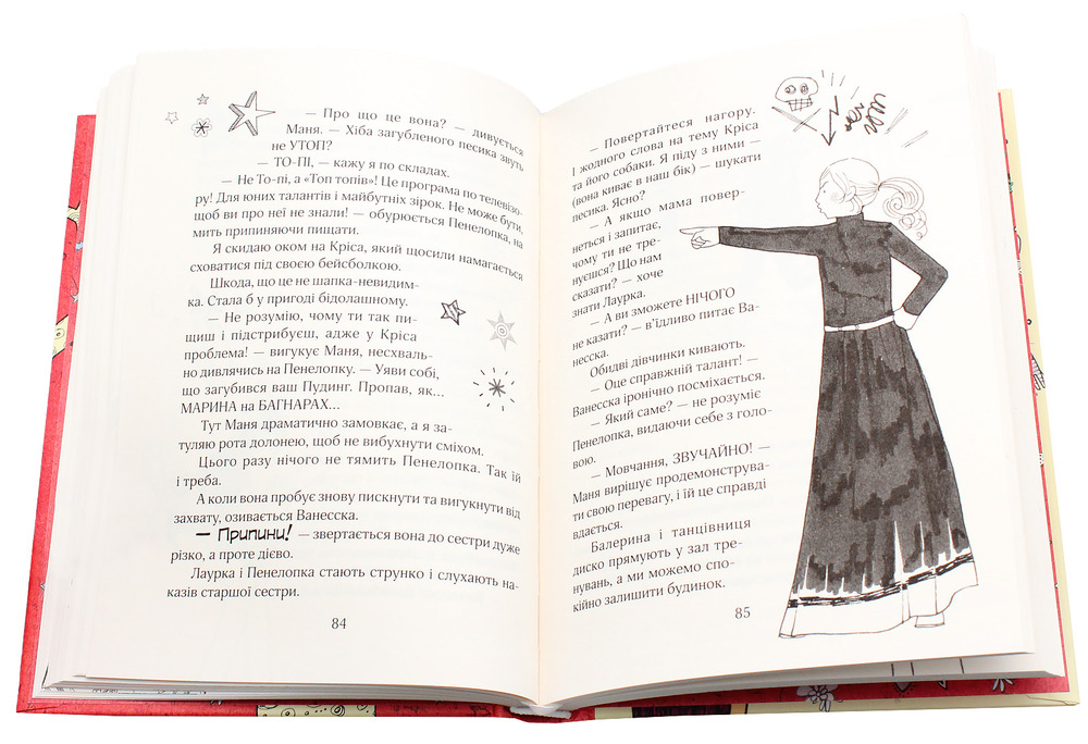 Книга Зося з вулиці Котячої навесні. Книга 5 - Агнєшка Тишка. Фото 5