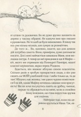 Книга Зося з вулиці Котячої навесні. Книга 5 - Агнєшка Тишка. Фото 9