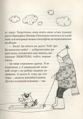 Книга Зося з вулиці Котячої навесні. Книга 5 - Агнєшка Тишка. Фото 10