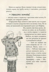 Книга Зося з вулиці Котячої навесні. Книга 5 - Агнєшка Тишка. Фото 13