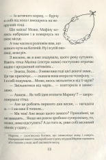 Книга Зося з вулиці Котячої навесні. Книга 5 - Агнєшка Тишка. Фото 14