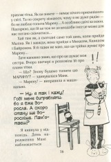Книга Зося з вулиці Котячої навесні. Книга 5 - Агнєшка Тишка. Фото 17