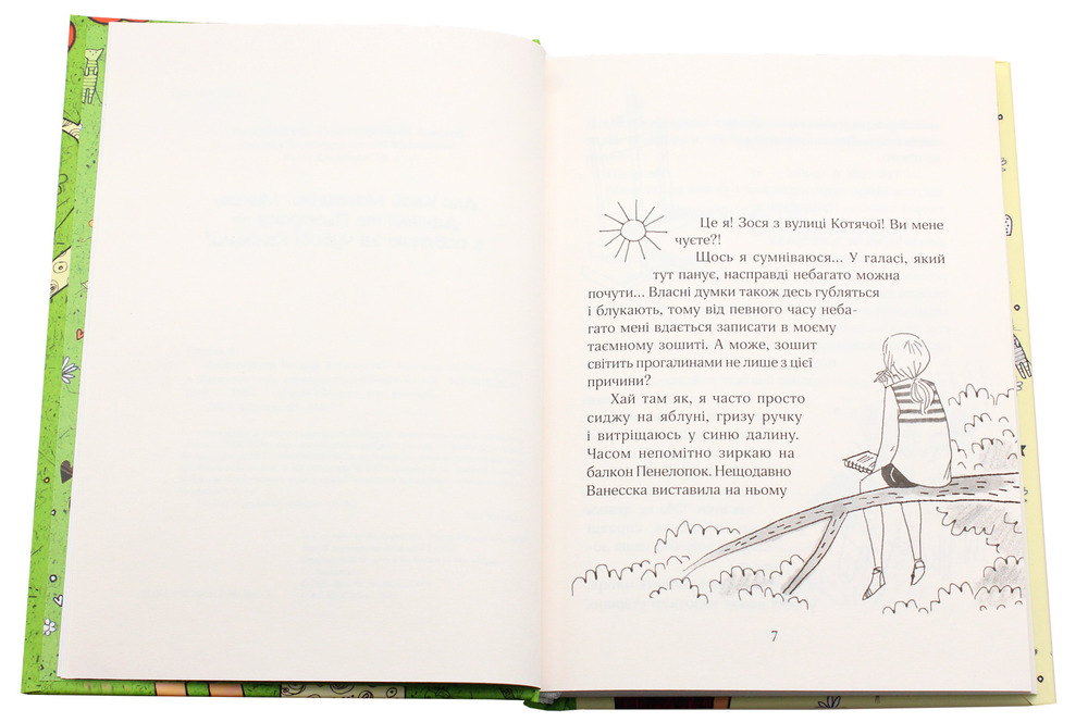 Книга Зося з вулиці Котячої в подорожі. Книга 8 - Агнєшка Тишка. Фото 5