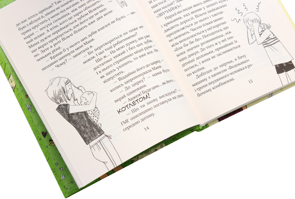 Книга Зося з вулиці Котячої в подорожі. Книга 8 - Агнєшка Тишка. Фото 6