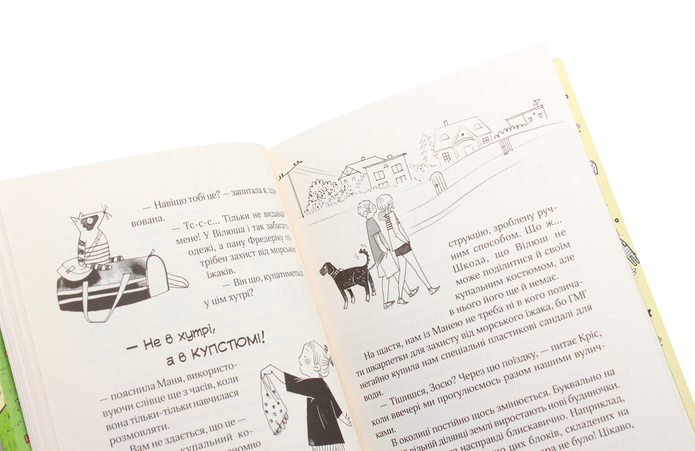 Книга Зося з вулиці Котячої в подорожі. Книга 8 - Агнєшка Тишка. Фото 7