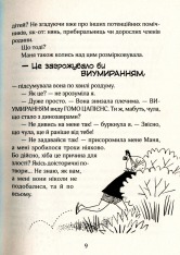 Книга Зося з вулиці Котячої в подорожі. Книга 8 - Агнєшка Тишка. Фото 10