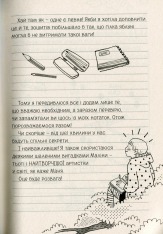 Книга Секретник Зосі з вулиці Котячої - Агнєшка Тишка. Фото 8