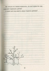 Книга Секретник Зосі з вулиці Котячої - Агнєшка Тишка. Фото 12
