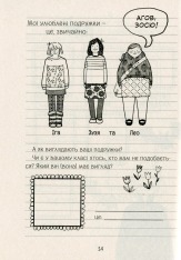 Книга Секретник Зосі з вулиці Котячої - Агнєшка Тишка. Фото 15