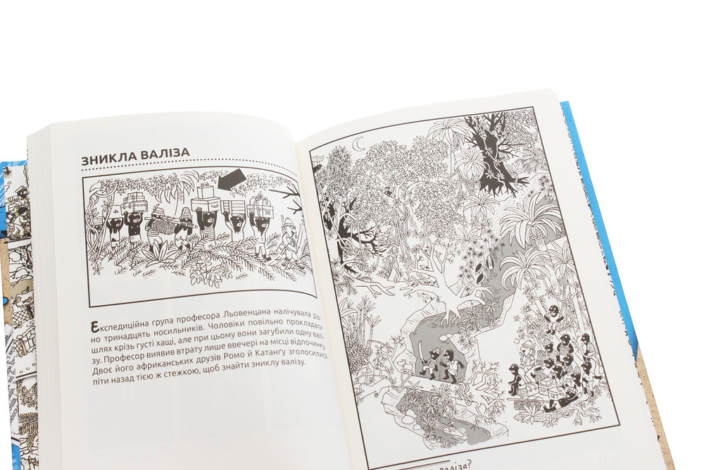 Книга По гарячих слідах - Ганс Юрген Пресс. Фото 5