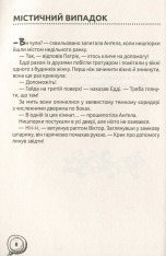 Книга По гарячих слідах - Ганс Юрген Пресс. Фото 7