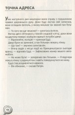 Книга По гарячих слідах - Ганс Юрген Пресс. Фото 9