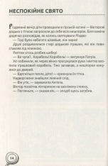 Книга По гарячих слідах - Ганс Юрген Пресс. Фото 13